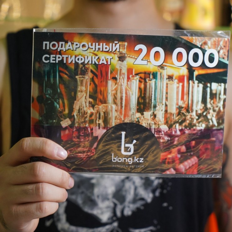 Сертификат | Bong.kz 20k
